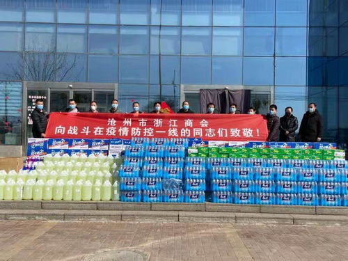 滄州市浙江商會(huì)榮獲全國工商聯(lián)抗擊新冠肺炎疫情先進(jìn)商會(huì)組織稱號