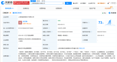 拼多多新設(shè)信息技術(shù)公司，計算機軟硬件零售布局意欲何為？